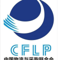 中国物流与采购联合会,推动现代物流业高质量发展新篇章