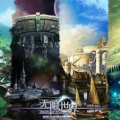 穿梭在无限时空,探索无限奥秘