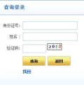 河北省人事考试网登录入口,河北省人事考试网官方登录通道速览