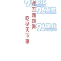 娱乐吃瓜酱的背景图高清,揭秘娱乐圈背后的高清图鉴