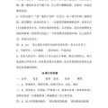 苏教版六年级下册语文补充习题答案,六年级下册语文补充习题答案概述