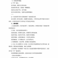 花之歌教案,探寻自然之美，培养审美情感