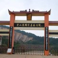 500余人被疏散广东省佛山市南海区宣布丛林火险橙色预警（4人担刑责11人获行政解决）及俄乌争持第500天泽连斯基登上蛇岛发了段视频广东佛山高贵区山火赓续超24幼时