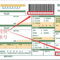 中国邮政快递查询单号查询追踪i,全程物流信息一览无遗