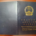 注册电气工程师有多难考,挑战与成长的征途