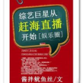 娱乐圈赶海,探寻海洋魅力与娱乐风采