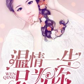 林帘湛廉时三胞胎,帘湛廉时，共谱成长传奇
