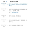 京东快递单号查询jdx,轻松掌握包裹物流动态”