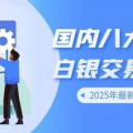 中国白银投资网,洞察市场脉搏，引领白银投资新趋势