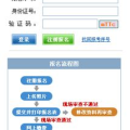 人力资源证报名入口官网,轻松掌握报名流程