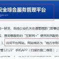 常州信息港违章查询,便捷查询，轻松了解车辆违章情况
