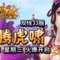 龙回三国,烽火岁月中的传奇征程