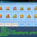 娱乐吃瓜游戏规则