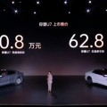 售628万元起！仰望U7上市仰望u7是哪个公司的