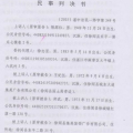 民事判决书格式,结构、要素与撰写要点