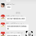 娱乐吃瓜酱男生私底下聊天,揭秘！娱乐吃瓜酱男生私聊背后的趣味瞬间