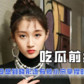 吃瓜娱乐圈娱乐小说,娱乐圈幕后风云录