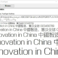 方正倩体,传承与创新中的书法之美