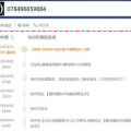 顺丰快递单号查询跟踪,全程物流动态一览