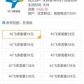 神州行网上营业厅,便捷服务，畅享通信新体验