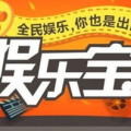 娱乐宝的,揭秘新型娱乐投资理财新趋势