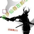 鸿蒙霸体诀全文免费阅读,逆天改命，踏上巅峰的修炼传奇