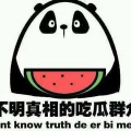 娱乐吃瓜壁纸图片大全集