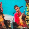 娱乐吃瓜君神仙曲子,揭秘神仙曲子背后的传奇故事