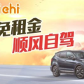 一嗨租车官网,一站式出行解决方案，轻松驾驭旅途