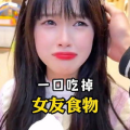 娱乐吃瓜酱给女朋友道歉,为女友甜蜜挽回