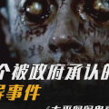 全球怪异事件,探寻未知世界的神秘面纱