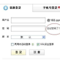 邮箱163.com,便捷沟通的数字桥梁